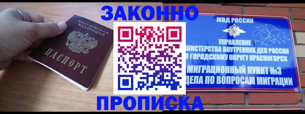 временная регистрация адрес в Чебаркуле